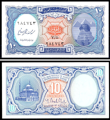 Египет 10 пиастров 2006 Pick 191 бумага UNC (пресс) 7147-29-1-1