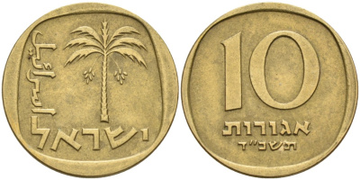 Израиль 10 агора 1964 JE5724 KM 26 алюминиевая бронза 190-1047