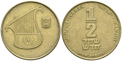 Израиль 1/2 шекеля 1992 JE 5752 KM 159 алюминиевая бронза 85-1015