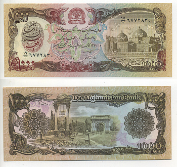 АФГАНИСТАН 1000 АФГАНЕЙ 1991 ГОД 1370 Pick 61с бумага UNC (ПРЕСС) 7548-2-4-2