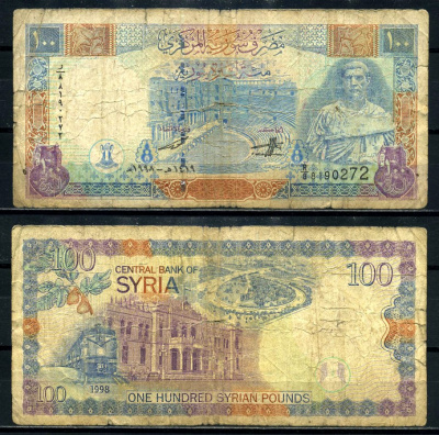 Сирия 100 фунтов 1998 театр Босра, Марк Юлий Филипп, железнодорожная станция Хиджаз Pick 108 бумага 8602-8-3-1