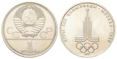 СССР 1 рубль 1977 Летние Олимпийские игры 1980 года в Москве, эмблема Y 144 медь цинк никель UNC 41-526