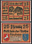 Нойхаус 25 пфеннигов 1921 DeNG 2 974.1-2/3 бумага UNC (пресс) 8612-27-2-2