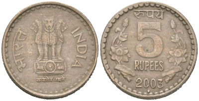 Индия 5 рупий 2003 "ромб" - Мумбаи, Рубчатый гурт с желобом внутри KM 154.1 медно-никель 4616-1032