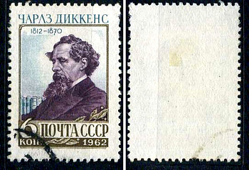 СССР марка 4 копейки 1962 100 лет со дня рождения Сабира Загорский 2714 почтовое гашение 8699-7-8-1