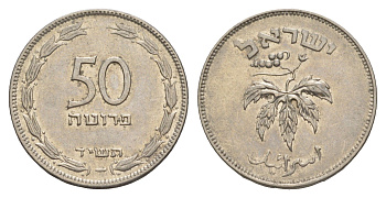 Израиль 50 прут 1954 JE 5714 KM 13 медно-никель aUNC 4641-914