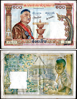 Лаос 100 кип ND (1957) Король Сисаванг Вонг, Храм Хо Пхра Кео, Вьентьян; женщина Pick 6 a бумага 435-69-2-1