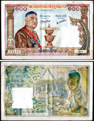 Лаос 100 кип ND (1957) Король Сисаванг Вонг, Храм Хо Пхра Кео, Вьентьян; женщина Pick 6 a бумага 435-69-2-1