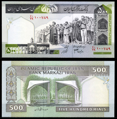 Иран 500 риалов ND (2003-2009) молитвенное собрание, университет Тегерана, Dr. Ebrahim Sheibani, Davood Danesh Jafaari Pick 137Ad бумага UNC (пресс) 446-38-3