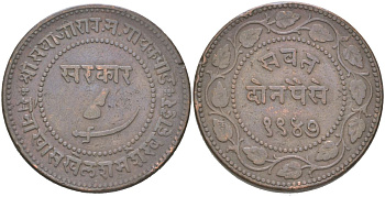 Британская Индия, Барода 2 пайса 1890 VS 1947 туземное княжество, Саяджирао Гаеквад III (1875-1939) Y 32.2 медь 4157-1146