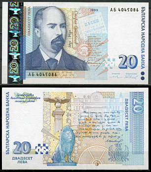 Болгария 20 левов 1999 Стефан Стамболов, лев Pick 118 a бумага UNC (пресс) 000-00-00