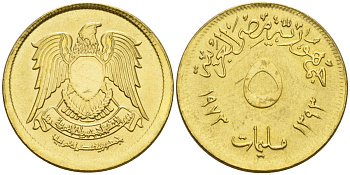 Египет 5 миллимов 1973 АН1393, орел со щитом на груди KM 432 латунь 4158-714