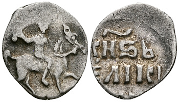 ВЕЛИКОЕ КНЯЖЕСТВО МОСКОВСКОЕ ДЕНГА 1535 - 1547 ИВАН IV ВАСИЛЬЕВИЧ, МОСКОВСКИЙ МОНЕТНЫЙ ДВОР, 0,36 ГР ГиК №48 серебро 262-1164