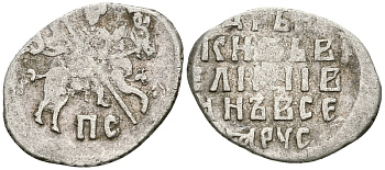 Русское Царство копейка 1547-1584 Иван IV Васильевич, Новгородский  монетный двор, 0,67 ГР ГиК №77 серебро 262-368