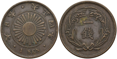 Япония 1 сен 1915 4 год, император Йошихито Тайсе (1912-1926) Y 35 бронза 4140-1121