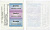 Россия, Москва карта талонов на табачные изделия октябрь, ноябрь, декабрь бумага 439-22-1-2