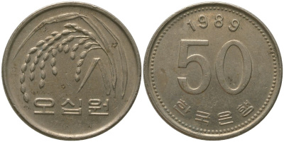 Южная Корея 50 вон 1989 KM 34 медь цинк никель 4182-1044
