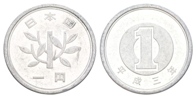 Япония 1 йена 1991 Yr. 3, Акихито (Хэйсэй) (1989 - 2019) Y 95 алюминий 4627-1267