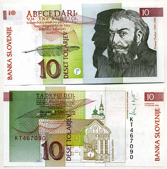 Словения 10 толаров 1992 Примож Трубар, Урсулинская церковь Pick 11 a бумага UNC (пресс) 449-56-1