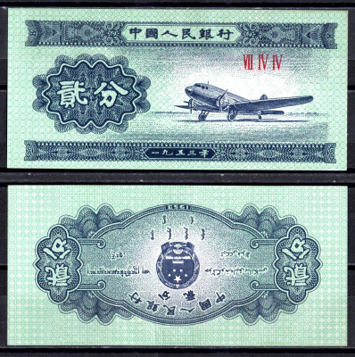 Китай 2 Фенa 1953 Pick 861b(2) бумага UNC (пресс) 6266-8-1-1
