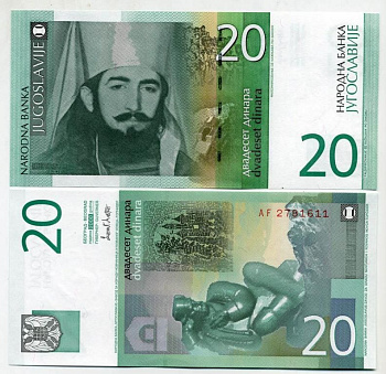 Югославия 20 динаров 2000 Петр II Петрович Pick 154 бумага UNC (пресс) 450-125-2
