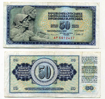 ЮГОСЛАВИЯ 50 ДИНАРОВ 1981 4 НОЯБРЯ 1981, ПОДПИСЬ 11, С ЗАЩИТНОЙ ПОЛОСОЙ Pick 89b бумага 8588-44-2-1