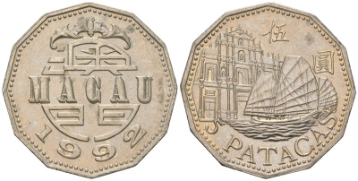 Макао 5 патак 1992 KM 56 медно-никель aUNC 4582-314