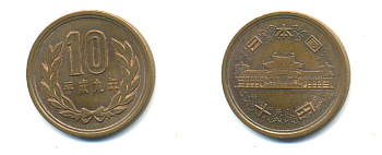 ЯПОНИЯ 10 ЙЕН 1997 9 ГОД KM 97.2 бронза 3999-1336