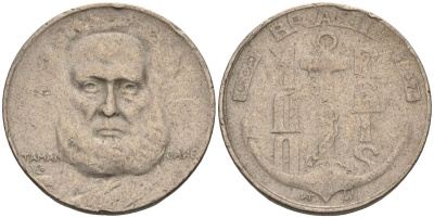 Бразилия 100 рейс 1937 Маркиз Тамандаре KM 536 медно-никель 4115-564