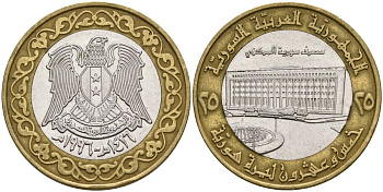 Сирия 25 фунтов 1996 Центральный банк KM 126 биметалл 4135-333