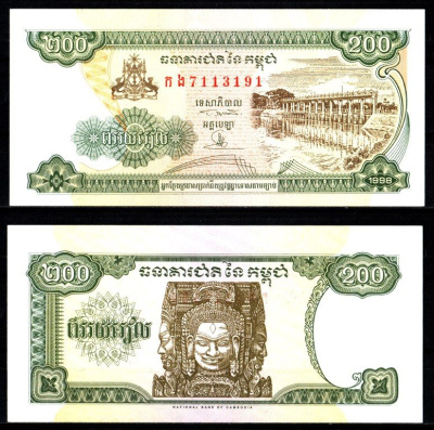 Камбоджа 200 риелей 1998 Pick 42 b (1) бумага UNC (пресс) 7457-17-1-2