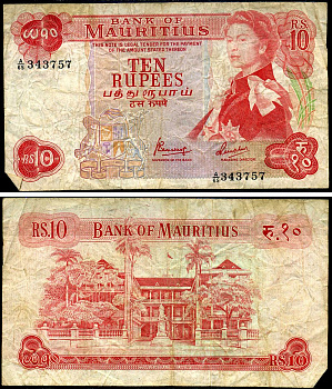 Маврикий 10 рупий ND (1967) Елизавета II, британская администрация, здание правительства Pick 31 c бумага 7376-3-1-1
