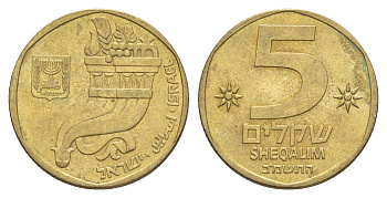 Израиль 5 шекелей 1982 JE 5742 KM 118 алюминиевая бронза 4624-532