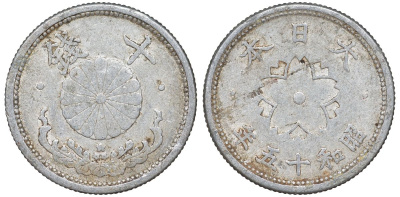 Япония 10 сен 1940 Год 15 Y 61.1 алюминий 4132-725