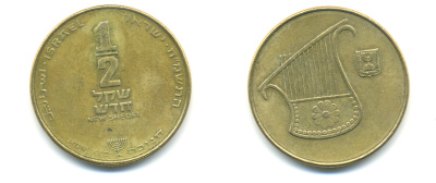 Израиль 1/2 шекеля 1988 JE 5748 KM 159 алюминиевая бронза 177-352