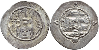 Государство Сасанидов драхма 531-579 Хосров I, бюст царя, два воина у горящего алтаря, Хузистан  серебро    270-1031