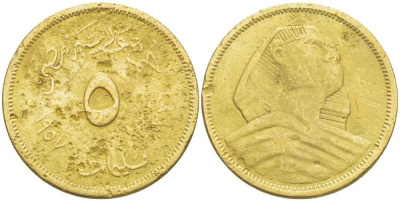 Египет 5 миллимов 1957 АН 1376, Первая Республика (1953-1958), сфинкс KM 379 алюминиевая бронза 4397-434