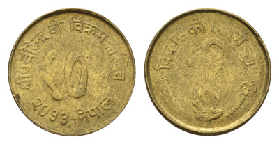 Непал 10 пайс 1976 Развитие сельского хозяйства, BS 2033 KM 810 латунь 4588-1159