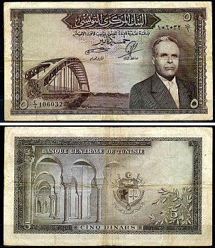 Тунис 5 динаров ND (1958) Президент Хабиб Бургиба, мост Pick 59  бумага 6279-20-3-1