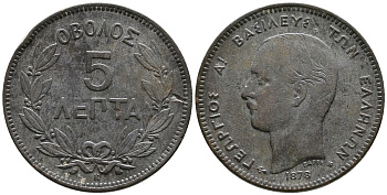 ГРЕЦИЯ 5 ЛЕПТА 1878 К, КОРОЛЬ ГЕОРГ I (1863-1913) KM 54 медь 4525-813