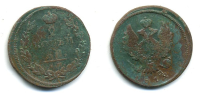 Россия 2 копейки 1812 ЕМ-НМ, Александр I (1801-1825), Екатеринбургский монетный двор Биткин 351 медь 57-611