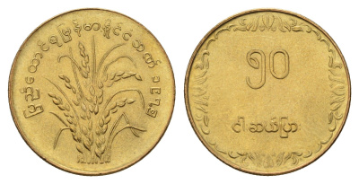 Мьянма 50 пьят 1975 ФАО - Рис KM 46 латунь UNC 216-544