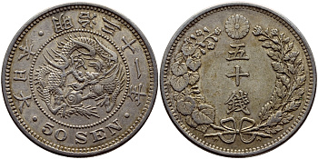 Япония 50 сен 1898 31 год, император Мэйдзи (1867-1912) KM 25 серебро 3896-633