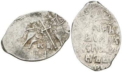 Русское Царство копейка 1547-1584 Иван IV Васильевич, Новгородский  монетный двор, 0,70 ГР ГиК №87 серебро 262-369