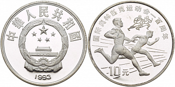 Китай 10 юаней 1993 Олимпийские игры, легкая атлетика, бег KM 525 серебро PROOF 1081-3-22