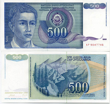 Югославия 500 динаров 1990 1 марта 1990, юноша, горы, синяя Pick 106 бумага UNC (пресс) 450-120-1