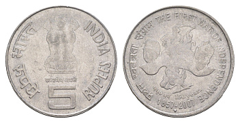 Индия 5 рупий 2007 150 лет Восстанию сипаев KM 359 нержавеющая сталь 4650-1156
