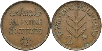 Израиль, Палестина 2 милса 1941 британская администрация (1927-1948) KM 2  бронза    4149-841