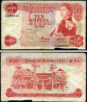 Маврикий 10 рупий ND (1967) Елизавета II, британская администрация, здание правительства Pick 31 c бумага 7376-7-2-1