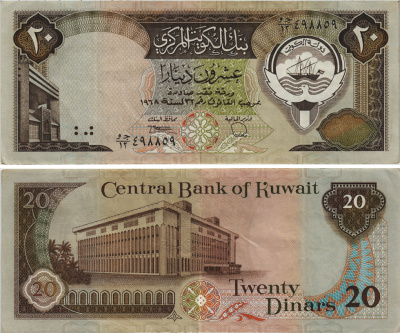 Кувейт 20 динаров L. 1968 (1980-1991) биржа, центр правосудия, Квейт Pick 16 b  бумага   8604-42-1-2